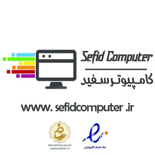 Telegram profile photo for کامپیوتر سفید