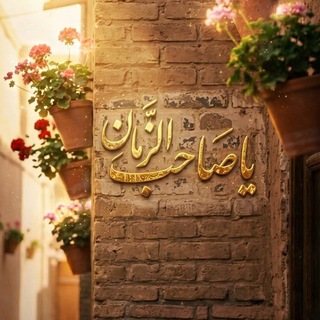 Telegram profile photo for يَا فارِسَ الحِجاز³¹³