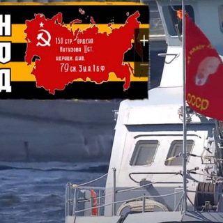 Telegram profile photo for КРЫМ - РОССИЯ - ОТЕЧЕСТВО