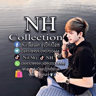 Telegram profile photo for NH Nit (អិនអេក ខូលិកសិន)🛍️