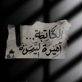 Telegram profile photo for 📚روايات الكاتبة أميرة اليمن 🇾🇪.
