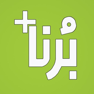 Telegram profile photo for برنا