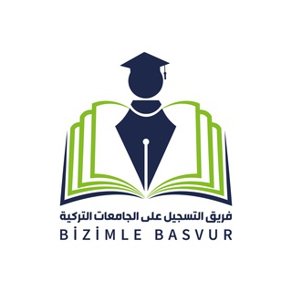 Telegram profile photo for فريق التسجيل على الجامعات التركية