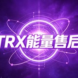 Telegram profile photo for TRX能量TT8wRHzETBUys1ZufMMcCmTrxYYcZGKHcS