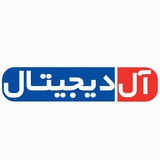 Telegram profile photo for فروشگاه آل دیجیتال بندرعباس پیج رسمی