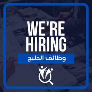 Telegram profile photo for وظائف الخليج