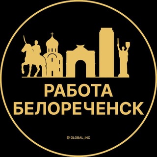 Telegram profile photo for Белореченск Работа | Подработка