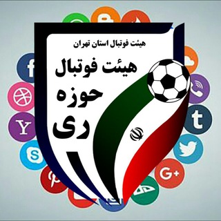Telegram profile photo for تبلیغات هیئت فوتبال حوزه ری