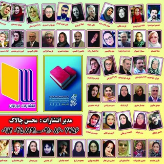 Telegram profile photo for راهیان شعر سپید معاصر