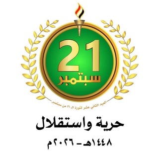 Telegram profile photo for ﴿بـشـائـر الـنـصــر﴾