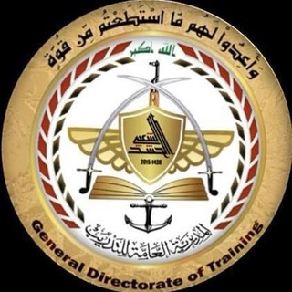 Telegram profile photo for المديرية العامة للتدريب