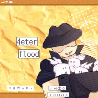 Telegram profile photo for Инфо (✍)