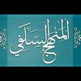 Telegram profile photo for Salafi Duat UK الدعوة السلفية - Islam Sunni Muslim Allah Muhammad Kabah Quran
