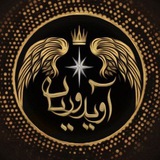 Telegram profile photo for آویدوریان