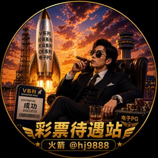 Telegram profile photo for 详情待遇了解〖火降〗