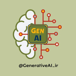 Telegram profile photo for GenAI | هوش مصنوعی مولد