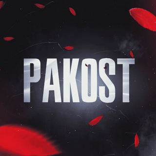 Telegram profile photo for PAKOSTЬ