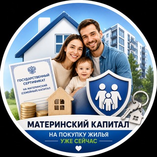 Telegram profile photo for Материнский капитал Хакасия и юг Красноярского края