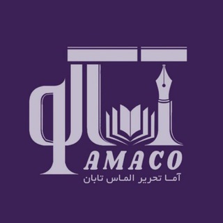 Telegram profile photo for پخش لوازم تحریر آما