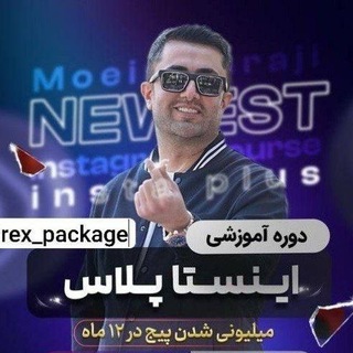 Telegram profile photo for اینستا پلاس | استوری مکس | دوره فانتوم | معین فرجی | دوره های اینستاگرام | گلادیاتور نبات