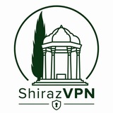 Telegram profile photo for ShirazVPN | شیراز وی پی ان