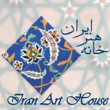 Telegram profile photo for IranArtHouse_Fair | نمایشگاهها و خانه هنرایران