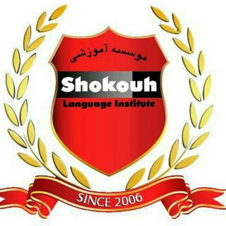 Telegram profile photo for مجتمع آموزشی شکوه
