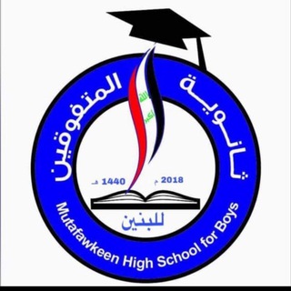 Telegram profile photo for قناة طلاب المتفوقين للبنين