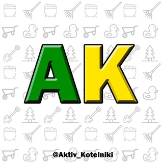 Telegram profile photo for 🌱Актив Котельники
