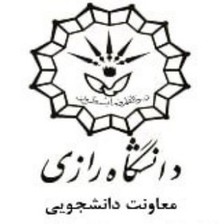 Telegram profile photo for اداره رفاه دانشجویی دانشگاه رازی