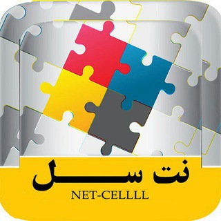 Telegram profile photo for اینترنت ارزان نت سل NET_CELLLL