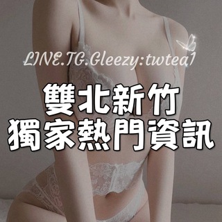 Telegram profile photo for 🦋 舒可雙北/桃園/新竹外約🇹🇼