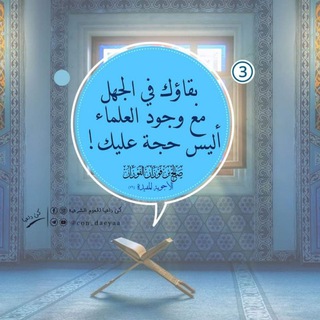 Telegram profile photo for قناة على خطى السلف الصالح الدعوية