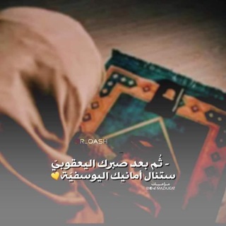 Telegram profile photo for : عـَزة نفسي #والسلامَ .