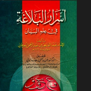 Telegram profile photo for علوم البلاغة \علوم بلاغت
