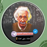 Telegram profile photo for الملحقات والمرشحات للسادس الاعدادي