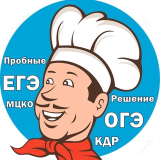 Telegram profile photo for Поваренок OTVETI ОГЭ-ЕГЭ 2025