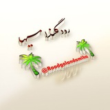 Telegram profile photo for رودگلندامیها