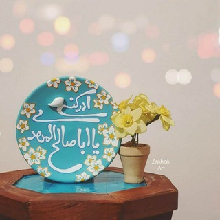 Telegram profile photo for ريحـــ🌱ــــانــة