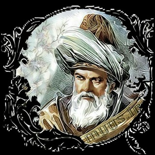 Telegram profile photo for حضرت مولانا و سخنان بزرگان