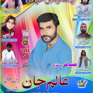 Telegram profile photo for کانال رسمی استاد عالم جان موسی زهی(بلوچ)