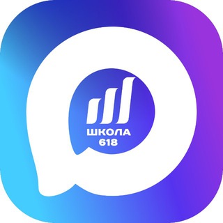 Telegram profile photo for Школа 618