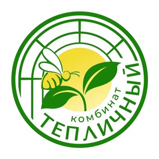 Telegram profile photo for ТЕПЛИЧНЫЙ