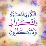Telegram profile photo for {فاذكروني اذكركم}