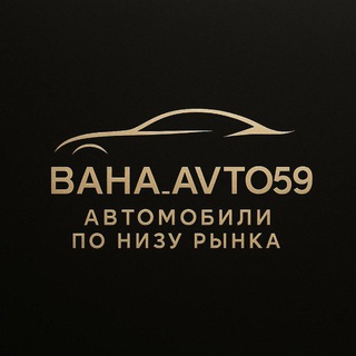 Telegram profile photo for ТАЧКИ ОТ BAHA_AVTO59