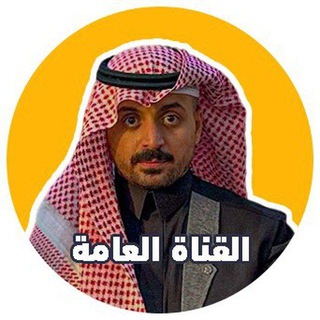 Telegram profile photo for Dr. Assad Rizq | القناة العامة