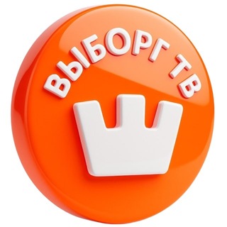 Telegram profile photo for Выборг ТВ
