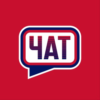 Telegram group profile photo for Чат – плацкарт | ХК «Локомотив»