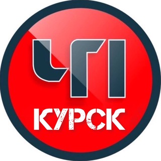 Telegram profile photo for 🚨ЧП КУРСК | ПРИГРАНИЧЬЕ