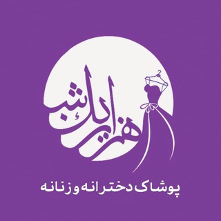 Telegram profile photo for mezon_hezaroyekshab_f cafe mezon